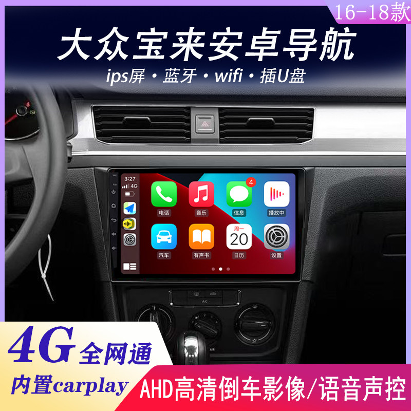 Suitable for Volkswagen Bora 07 09 11 13 16 18 19 22 Models Central Control Large Screen Navigation and Reversing Integrated Machine