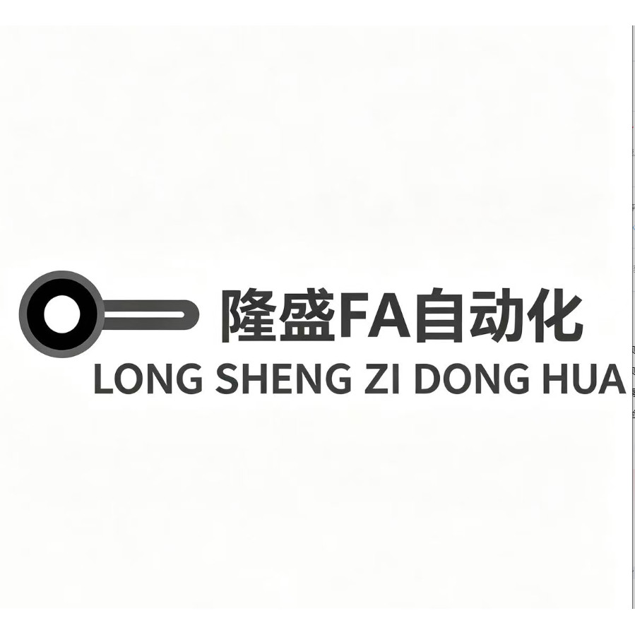 隆盛FA自动化888的LOGO