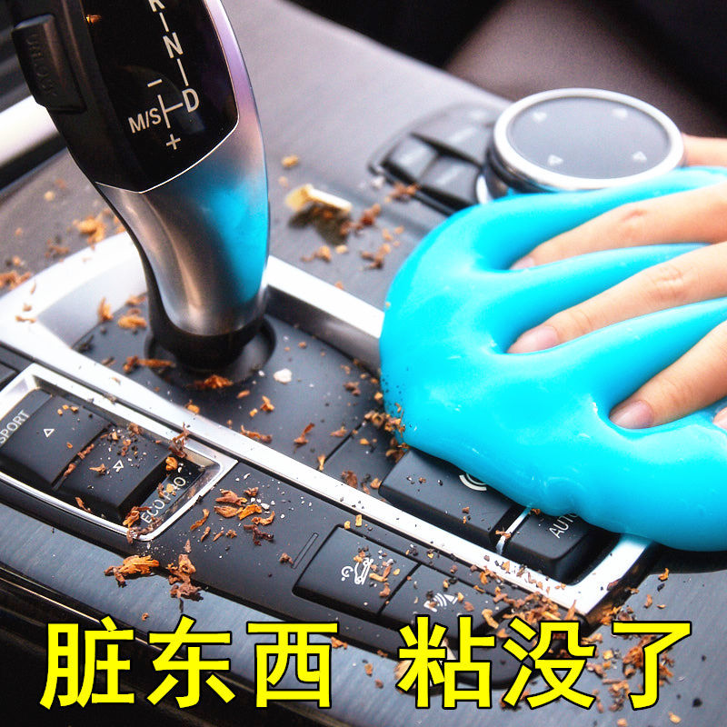 Clean soft rubber car supplies car interior dust removal interior gap universal multi-functional keyboard cleaning mud sticky ash artifact
