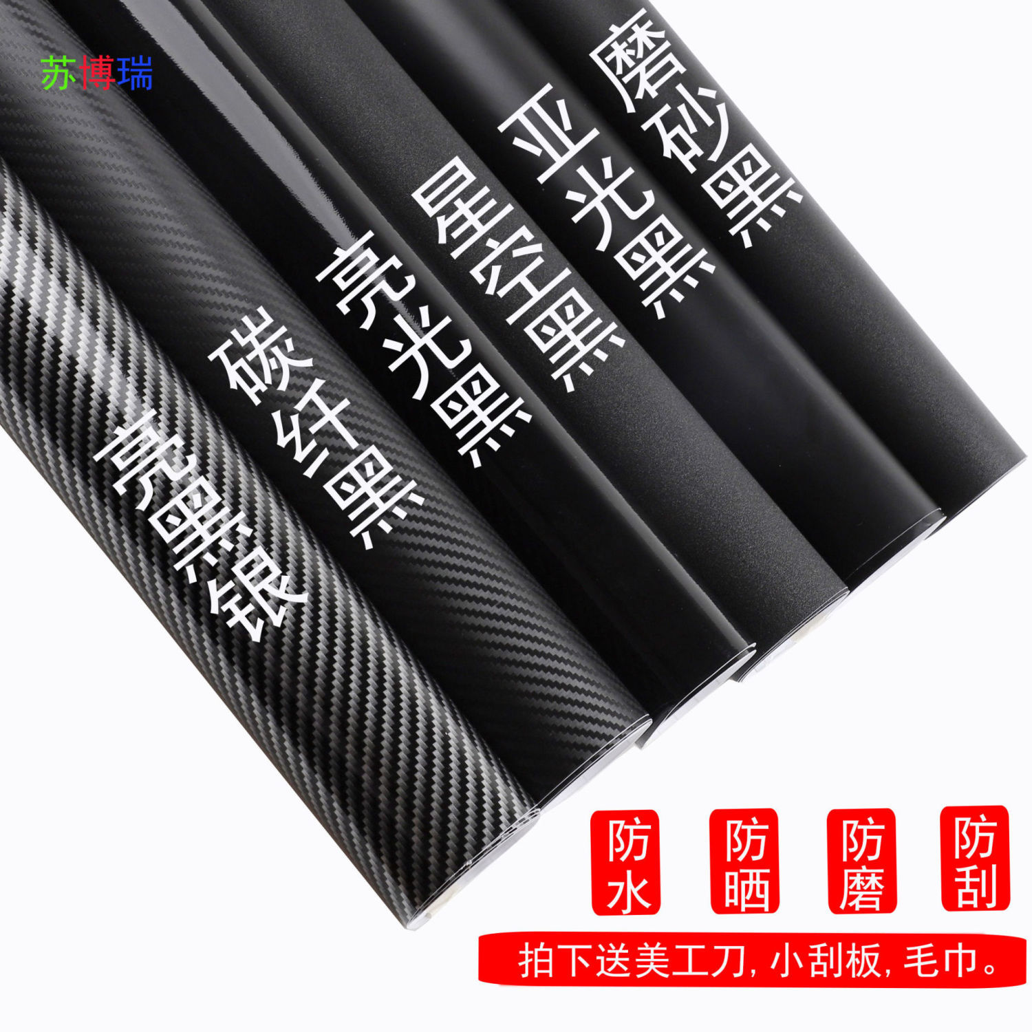 Car film matte frosted light carbon fiber black silver interior AB central control rearview mirror sticker body color change film