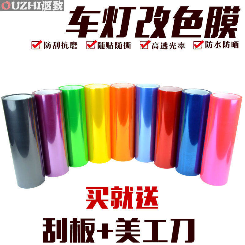 Car tail light film front and rear headlight color change sticker motorcycle electric color change fog light flash point matte matte smoked black light