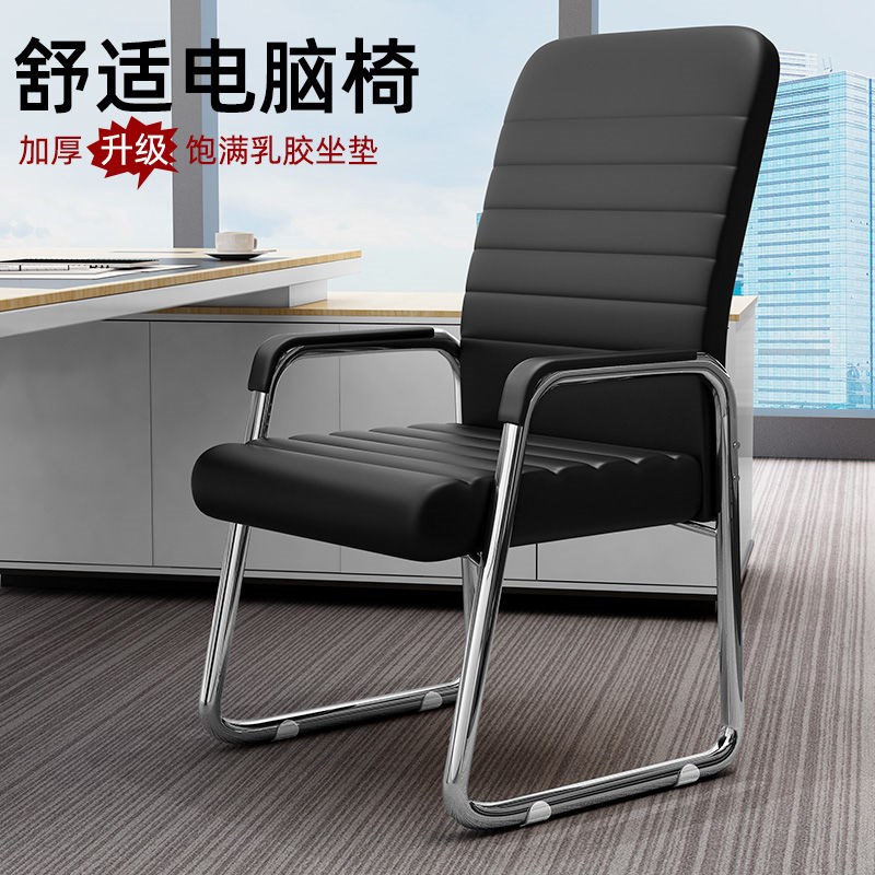 Office chair home computer chair bow staff meeting chair dormitory backrest mahjong chair comfortable sedentary guest chair