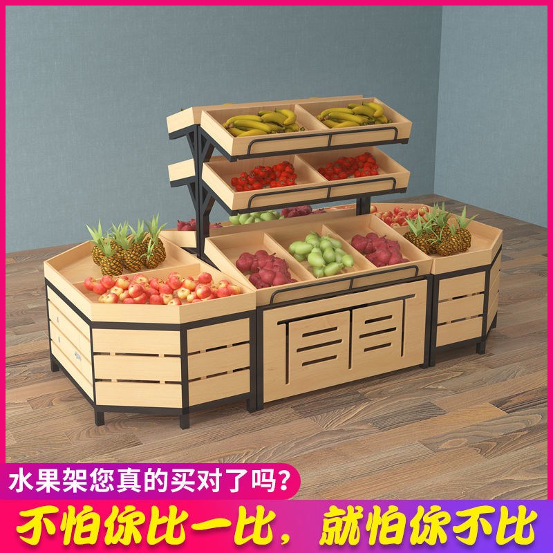 Supermarket fruit and vegetable display rack multi-functional commercial fruit shelf fruit store fruit and vegetable island shelf shelf
