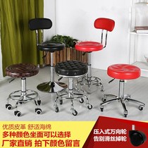 Beauty Stool Lift Swivel Beauty Hair Home Round Stool Mechia Pulley Hairdresle Chair Bar Chair Cashier Chair