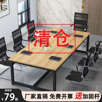 Conference Table Long Table Chairs Combination Brief Modern Staff Long Desk Sub Bench Desk Negotiation Table Training Desk