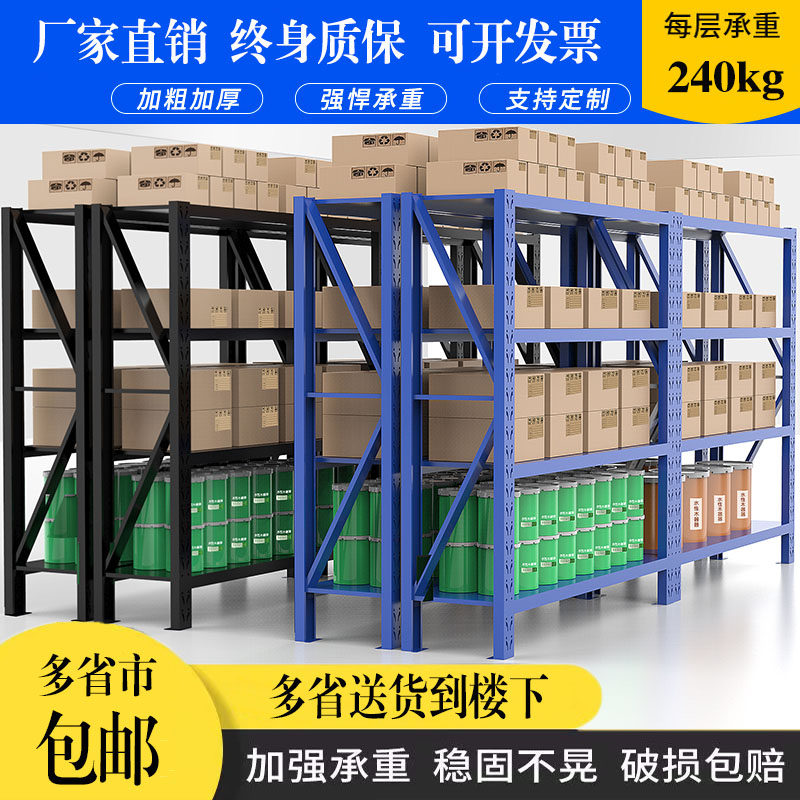 Warehouse Warehousing Shelves Rack Shelf Multilayer Shelving Shelf Home Balcony Garage Goods Shelf Express Shelf
