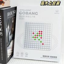 Dangdangli portable AI intelligent backgammon childrens primary school students mini electronic backgammon adult version Go board