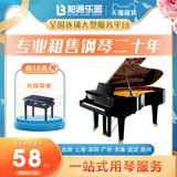 Yamaha, пианино, профессиональная практика для взрослых для начинающих, коллекция 2022