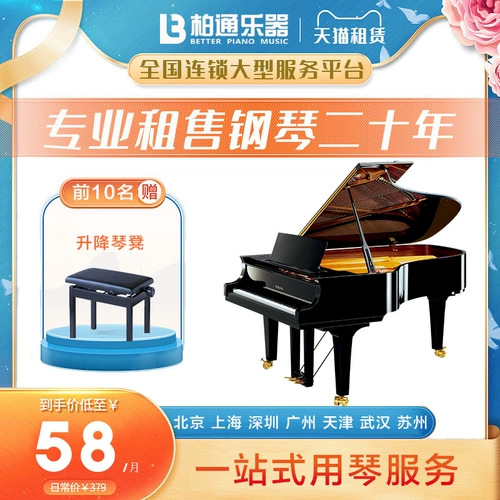 Yamaha, пианино, профессиональная практика для взрослых для начинающих, коллекция 2022