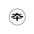 本圆布包