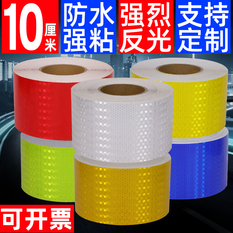 10cm Pillars Reflective Sticker Strips Night Road Traffic Safety Anticollision Marking Stickers Luminous high-brightness warning adhesive tapes-Taobao