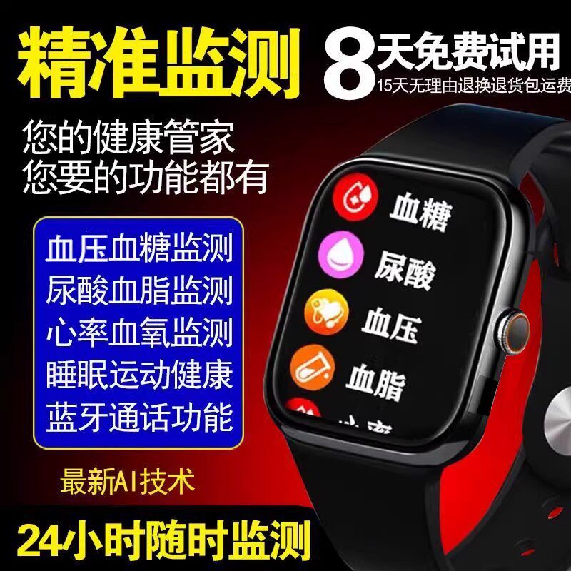 日本から輸入されたこの高精度で痛みのない、針を使わない血糖値測定器／腕時計／スポーツ用血圧計／心拍数モニター／血糖値トラッカー／ブレスレットは、高血圧、高脂血症、糖尿病を患う高齢者向けに設計されています。