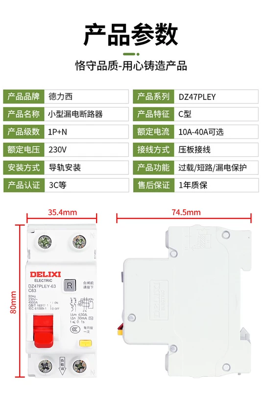 cb chống giật panasonic 63a Thiết bị chống rò rỉ kép vào và ra kép Delixi DZ47PLEY CDB3LE 6A10A16A20A25A32A40A áp tô mát chống giật aptomat 3 pha 4 cuc