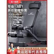 Xinjiang Tibet dumbbell bench bench press mens home fitness sit-ups auxiliary equipment barbell flying bird dealer