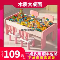 Xinjiang Tibet childrens building block table multi-functional assembled toy table educational game boys and girls baby wooden