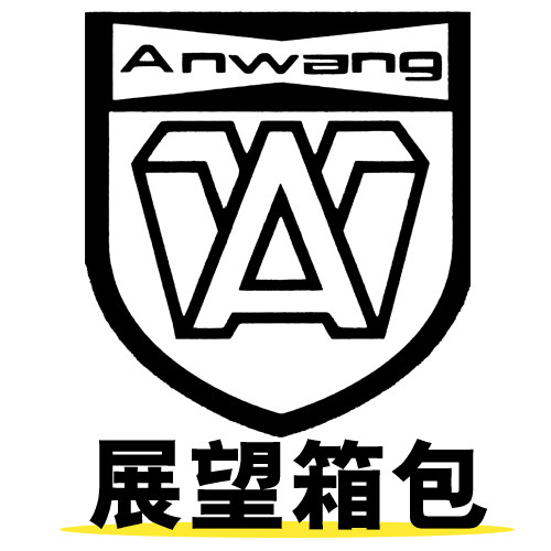 展望箱包的LOGO
