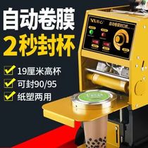 Sealing machine commercial milk tea shop soy milk fully automatic small soy milk beverage manual sealing machine automatic roll film sealing cup