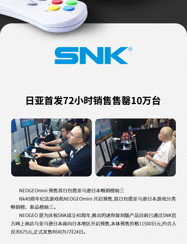 SNK NEOGEO mini 游戏机 亚洲版 天猫优惠券折后¥199包邮(¥399-200)