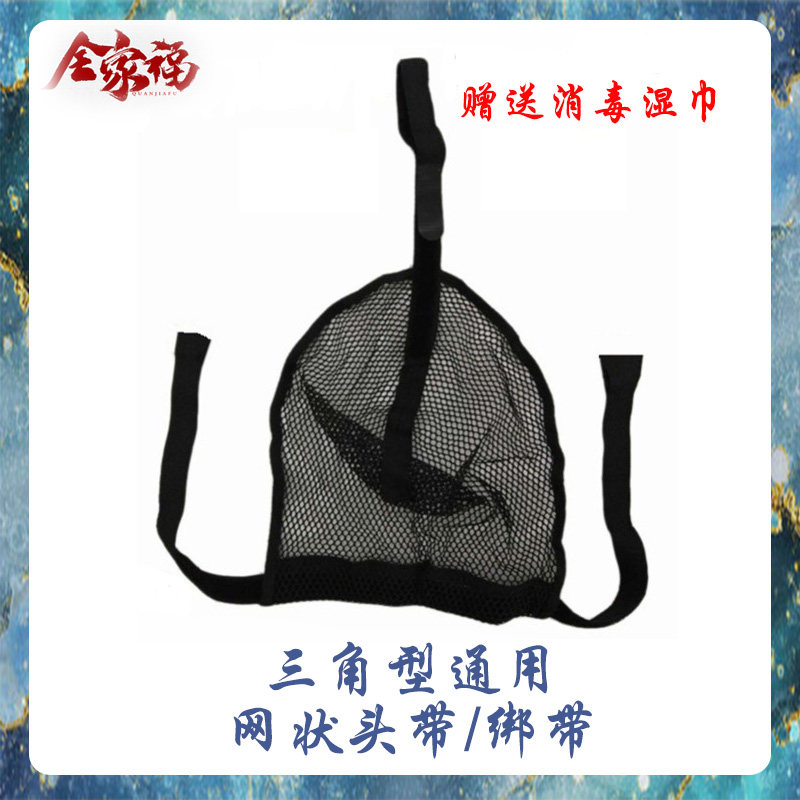 呼吸机面罩头戴绑带三角头带口鼻面罩网状头带凯迪泰福通中山面罩
