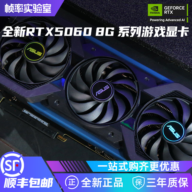 Shunfeng Rog Asus Rtx5060 O8G Raptor Tuf White Tianxuan Ultra Computer Gaming Ai Design Graphics Card Shunfeng Rog Asus Rtx5060 O8G Raptor Tuf White Tianxuan Ultra Computer Gaming Ai Design Graphics Card