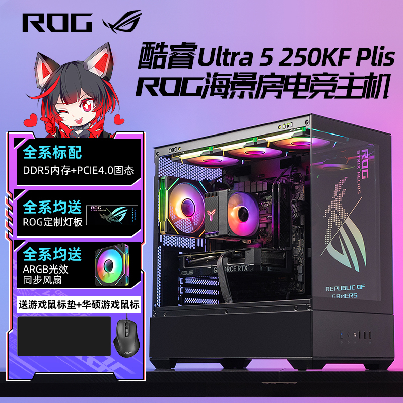 Asus Rog Full Package 250K 5070/5060 Gaming Ai Design Desktop Assembly Computer Host DIY Complete System Asus Rog Full Package 250K 5070/5060 Gaming Ai Design Desktop Assembly Computer Host DIY Complete System