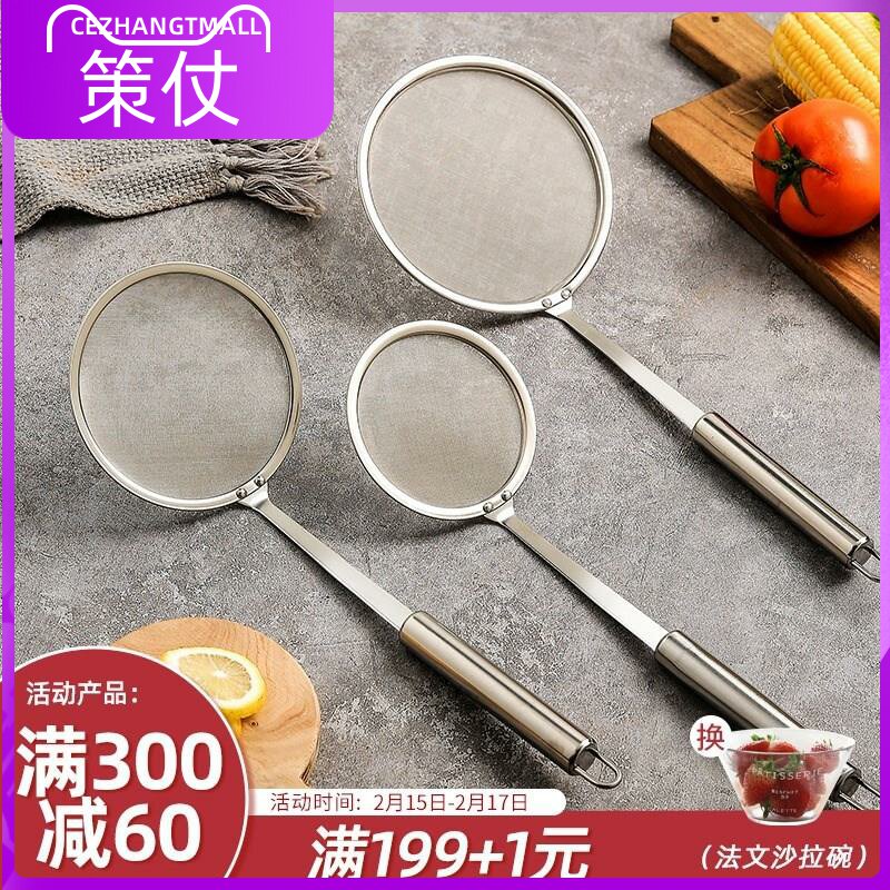 8 Foam Leakage Spoon Home Kitchen Stainless Steel Filter Screen Hot Pot Removal Skimming Foam Spoons Grease Spoon