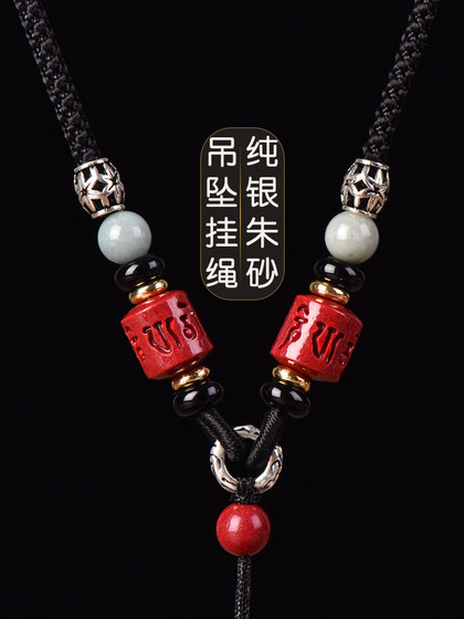 남성과 여성을위한 고급 Cinnabar Peace Buckle Buckle Buckle Pendant Lanyard High-End Jade Pendant Pendant Rope 이유없이
