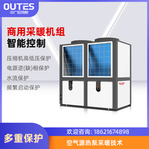 Zhongguang Otex household air source heat pump heating system whole house intelligent constant temperature floor heating commercial heating system