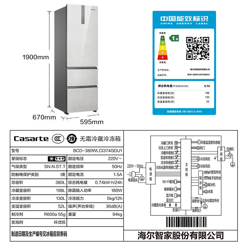 卡萨帝BCD-380WLCI374GDU1冰箱图片