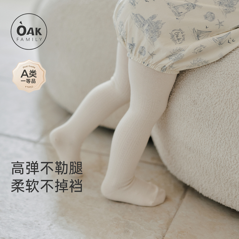 【New Product】Oak Family Girls' Leggings Autumn Baby High Elastic Seamless Leggings Skin-Friendly