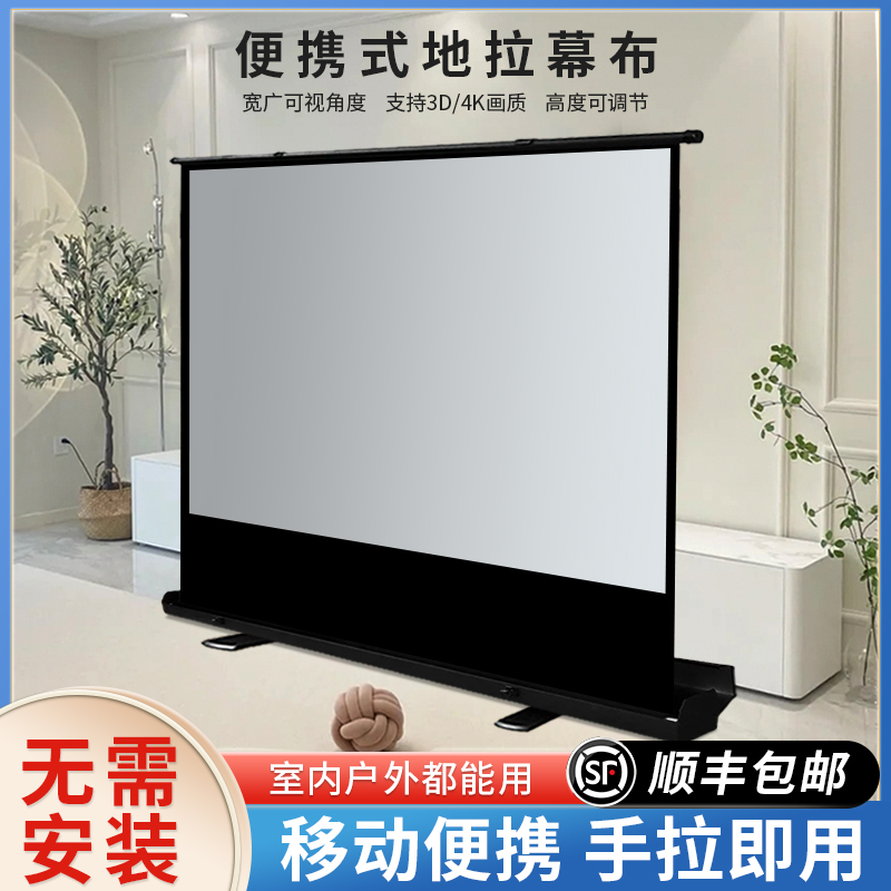 Yuying フロアリフトプロジェクタースクリーン 家庭用、屋外キャンプ用、ポータブルブラケット、パンチフリー、設置不要のフロアリフトプロジェクタースクリーン、可動式フロアリフトプロジェクタースクリーン、4K HDプロジェクタースクリーン