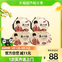 Unified small stove combined with potato stewed beef brisket 251*2 claypot rice 183*2 convenient self-heating rice