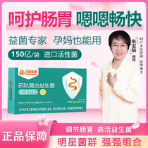 Beijiakang polypeptide compound probiotics for pregnant women and adults prebiotic solid drink to relieve constipation