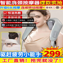 Youxiang Selected Department Store Shoulder and Neck Massager Intelligent Cervical Massager Simulation Human Kneads Neck Trapezius Muscle Shawl