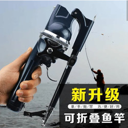 Taikenhaowu New Foldableing Fishing Rod Portable Ultra-Short Fishing Set Rod Wheel Integrated Throwing Rod Anti-Explosion Line Sub-Rod