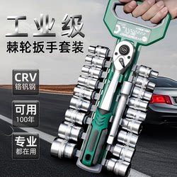 Socket Combination Set, Ratchet Wrench Set, Socket Wrench Set, Zhongfei Xiaofei Set, Car Repair Tools