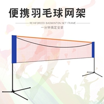 Indoor foldable mobile badminton net rack outdoor net column rack household simple standard column portable