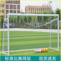 Childrens standard grid football goal training outdoor adult competition outdoor special folding portable mobile removable