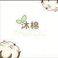 沐棉 FruitLai