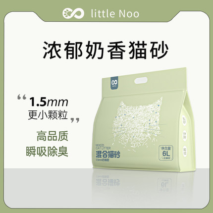 【littleNoo萌小八旗舰店】pidan同厂 littleNoo原味混合猫砂2.5kg