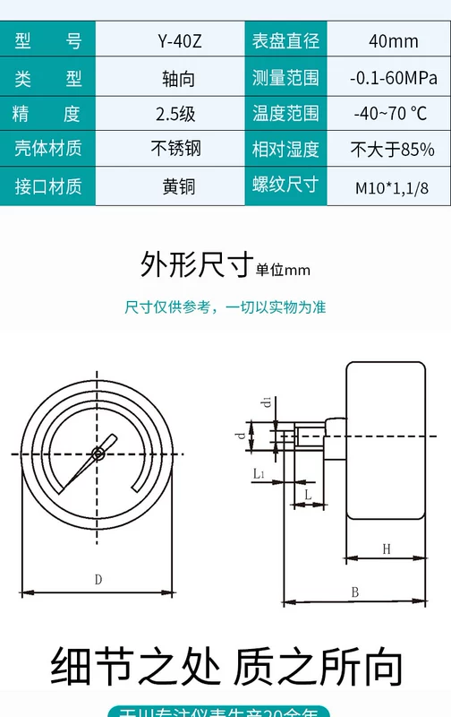 Máy đo áp suất trục Y-40Z máy đo áp suất không khí máy đo áp suất nước máy đo chân không máy đo áp suất máy nén khí máy đo áp suất nối ngược