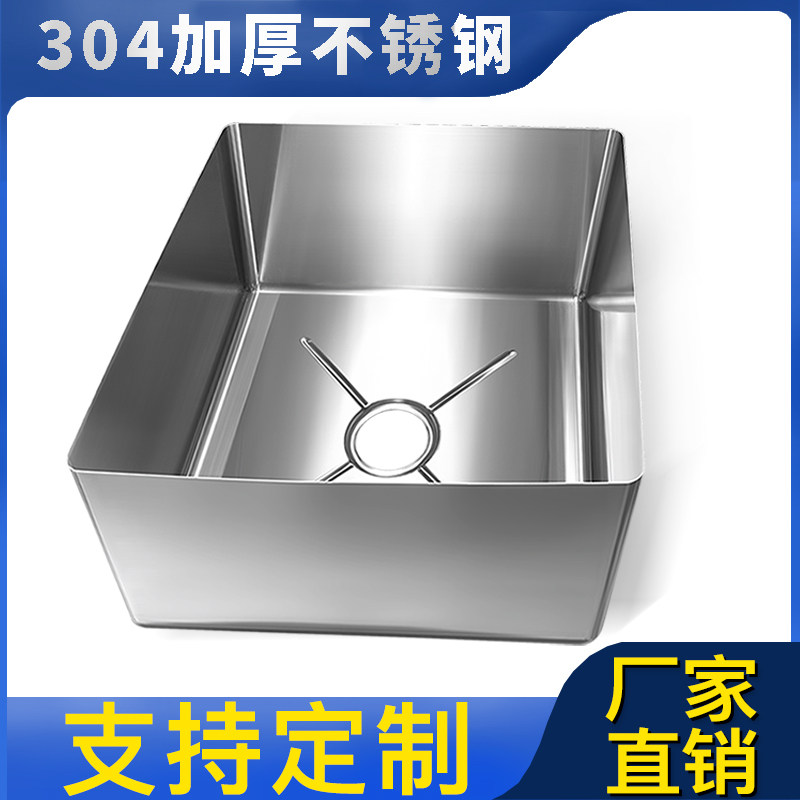 201 Stainless Steel Star Basin Sink Single Tank Kitchen Wash Basin Wash Basin Wash Basin Water Bucket Customizable 304 Starhopper semi-finished products-Taobao