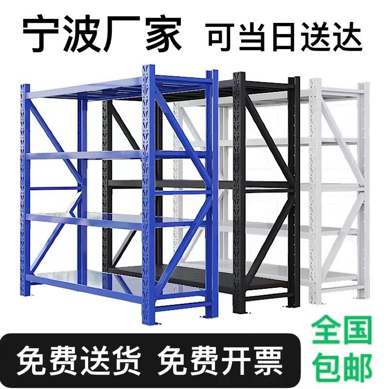 Ningbo shelf storage shelf heavy-duty warehouse rack home rack multi-layer iron frame balcony rack