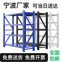 Ningbo Shelf Storage Shelving Heavy Warehouse Shelving home storage rack Multi-layer iron frame Balcony Shelf