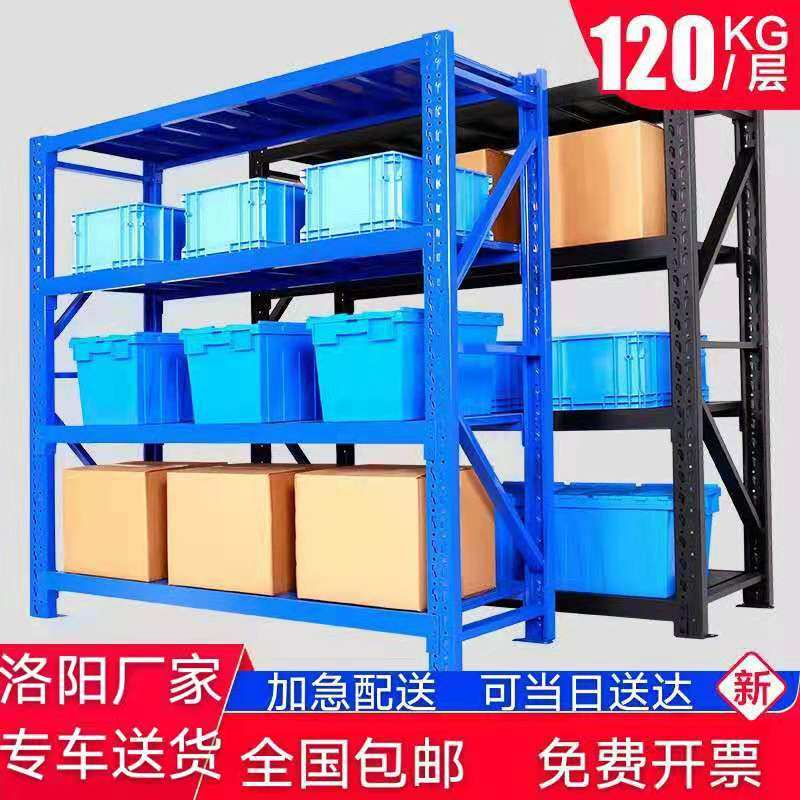 Luoyang shelf storage shelf heavy-duty warehouse rack household rack multi-layer iron frame balcony rack