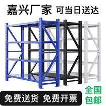 Jiaxing Shelf Storage Shelving Heavy Warehouse Shelf Domestic Storage Rack Multilayer Iron Shelf Sub-Balcony Shelving Shelf