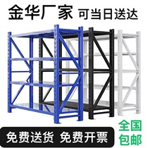 Gold Hwa Shelf Storage Shelving Heavy Warehouse Shelving Domestic Storage Shelf Multilayer Iron Shelf Sub-Balcony Shelving Shelf