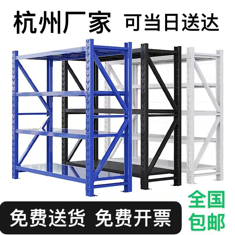 Hangzhou shelf storage shelf heavy-duty warehouse rack household rack multi-layer iron frame balcony rack