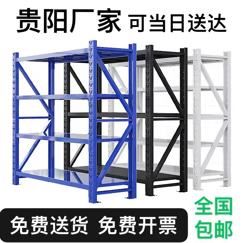 Guiyang shelf storage shelf heavy-duty warehouse rack household rack multi-layer iron frame balcony rack