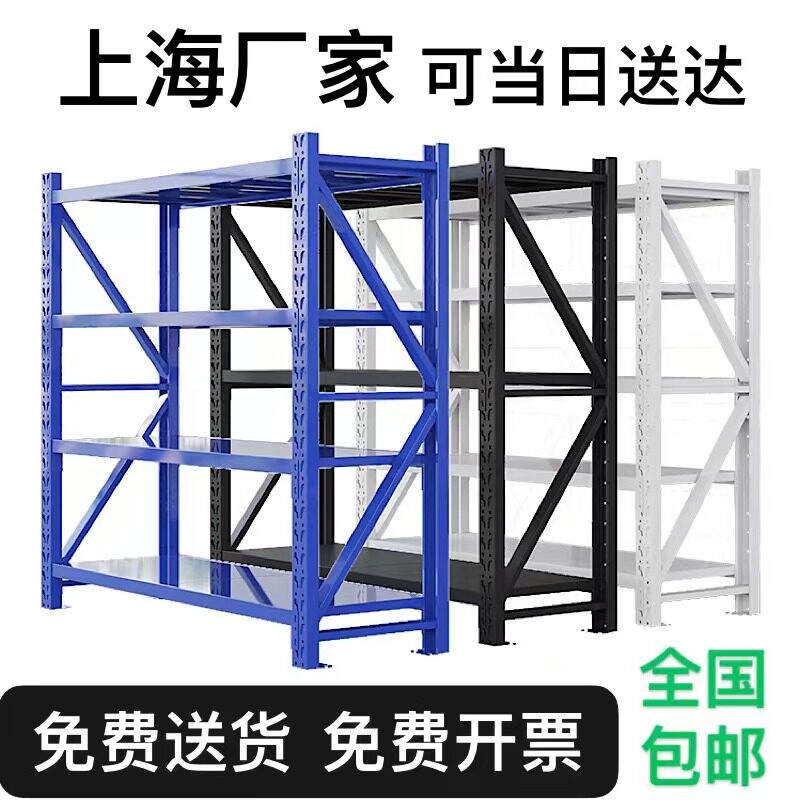 Shanghai shelf storage shelf heavy-duty warehouse rack home rack multi-layer iron frame balcony rack